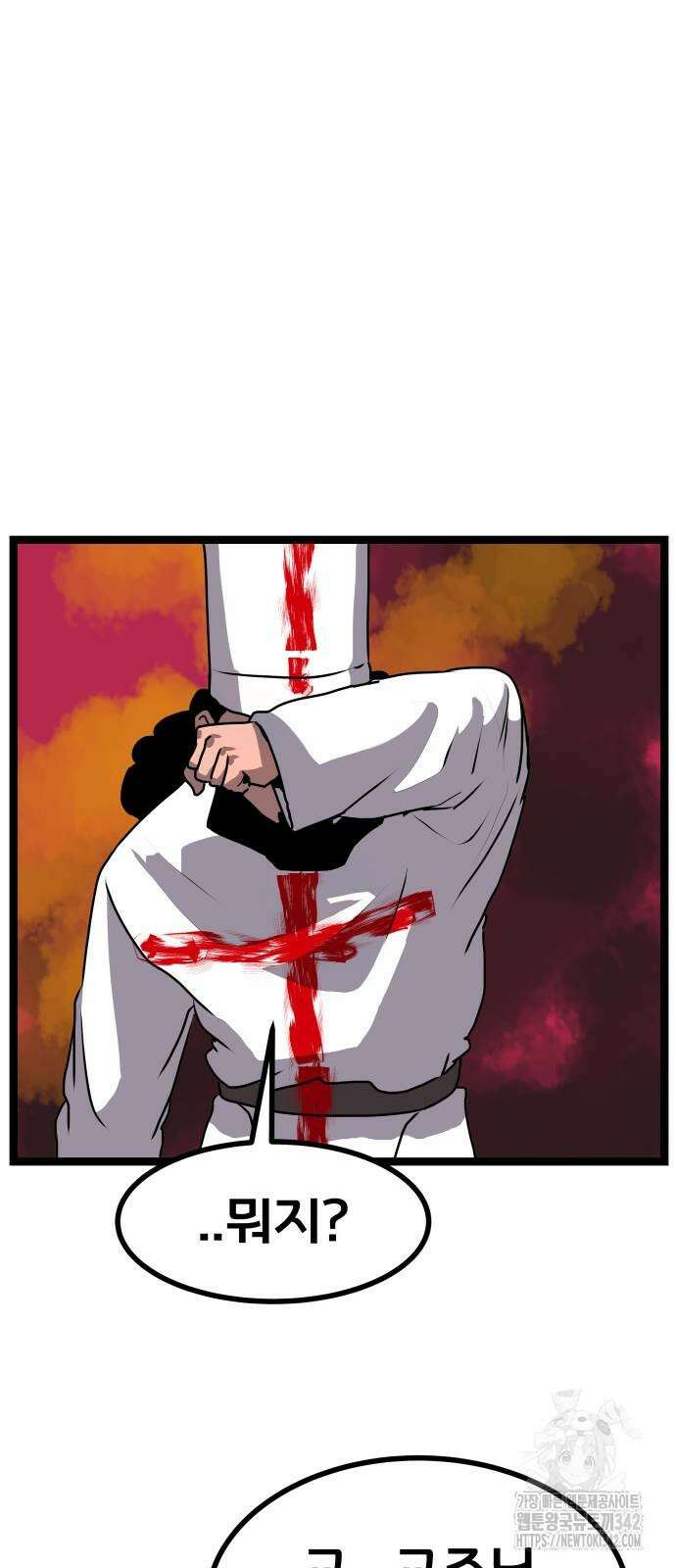 나태한 마왕은 신과 싸우기로 결심한다. 8화 49
