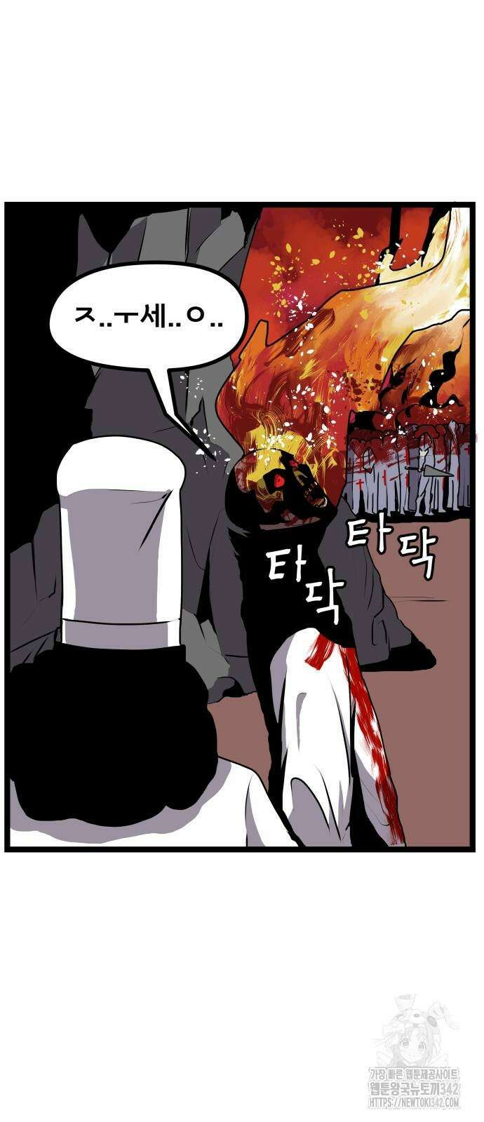 나태한 마왕은 신과 싸우기로 결심한다. 8화 51