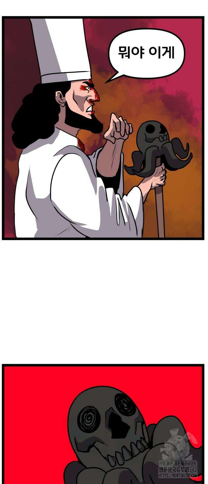 나태한 마왕은 신과 싸우기로 결심한다. 8화 52