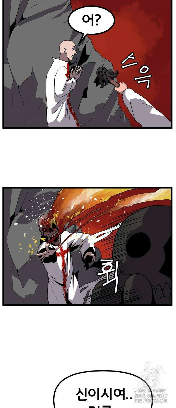 나태한 마왕은 신과 싸우기로 결심한다. 8화 55