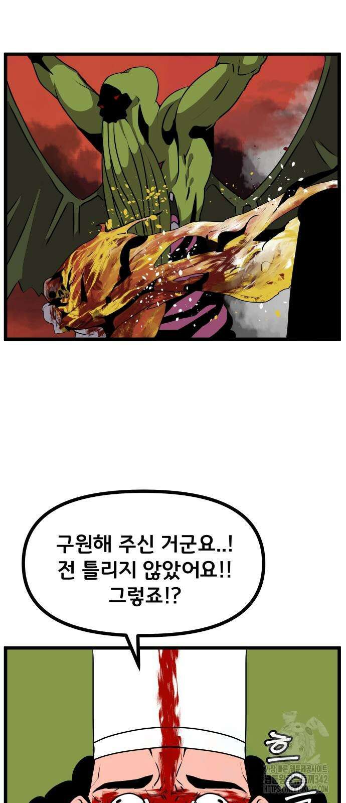 나태한 마왕은 신과 싸우기로 결심한다. 8화 57