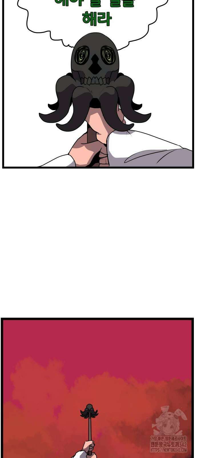 나태한 마왕은 신과 싸우기로 결심한다. 8화 60