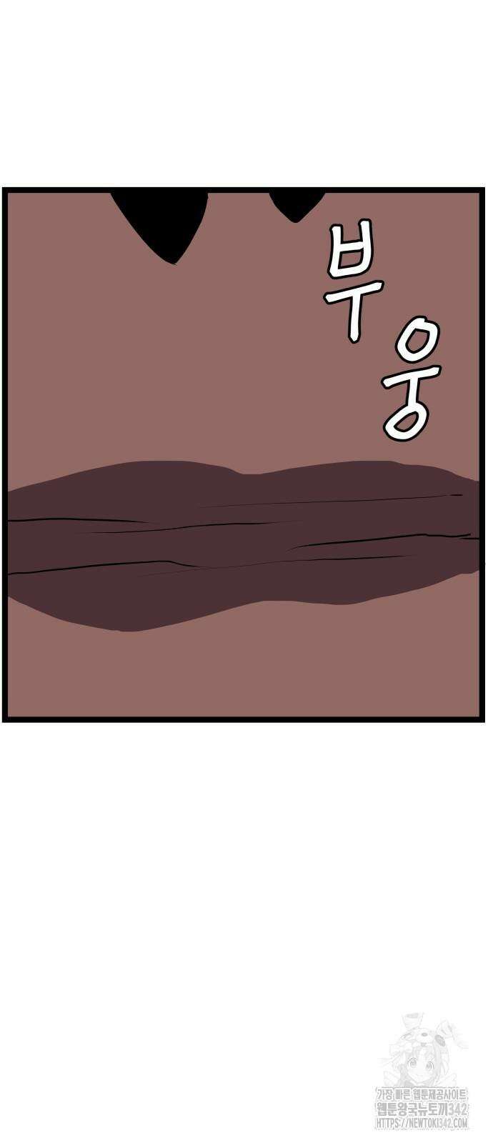나태한 마왕은 신과 싸우기로 결심한다. 8화 62