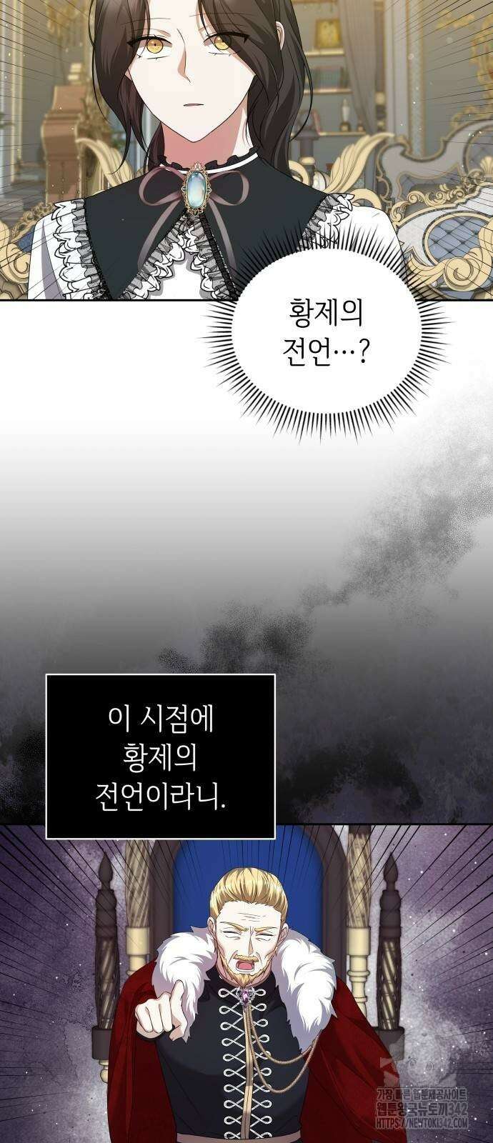 사악한 공작 영애의 우울 35화 2