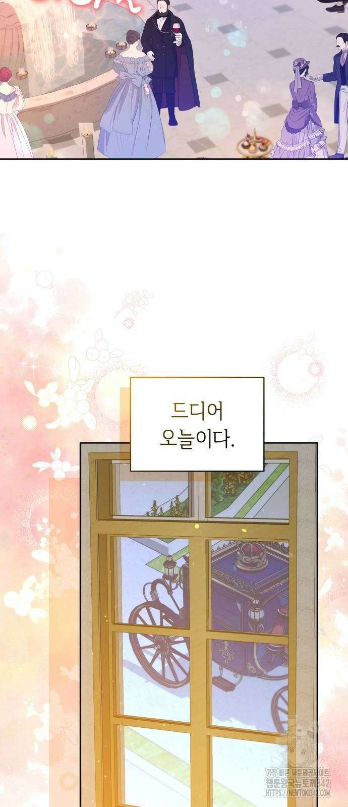 사악한 공작 영애의 우울 35화 12