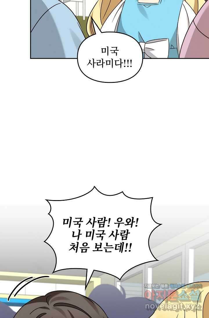 딸 바보가 되었습니다 168화 6