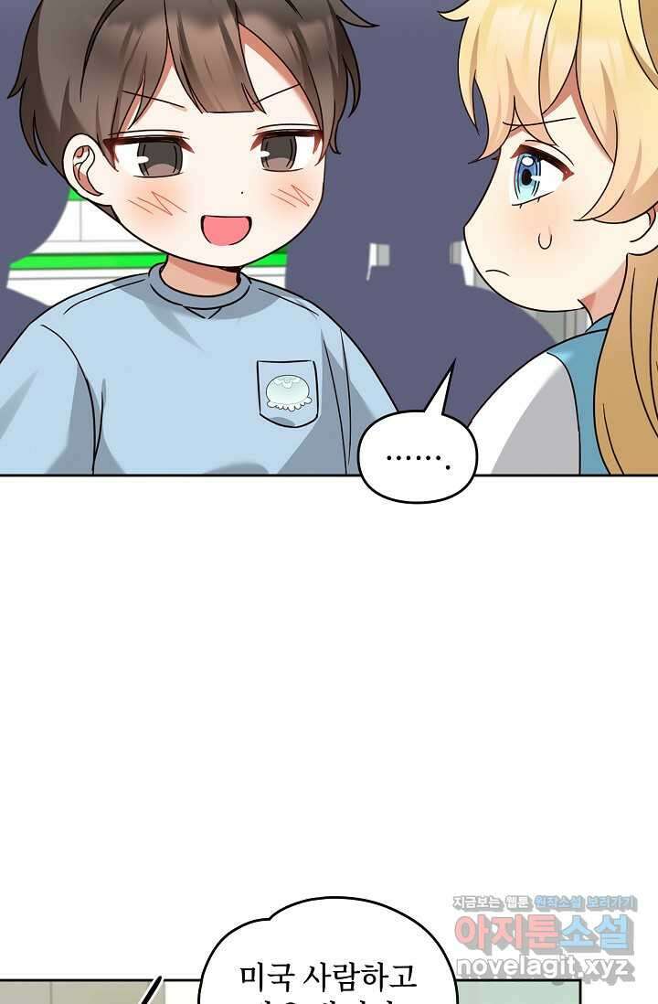 딸 바보가 되었습니다 168화 7