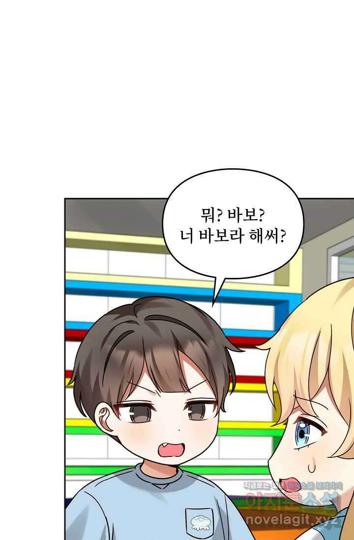 딸 바보가 되었습니다 168화 12
