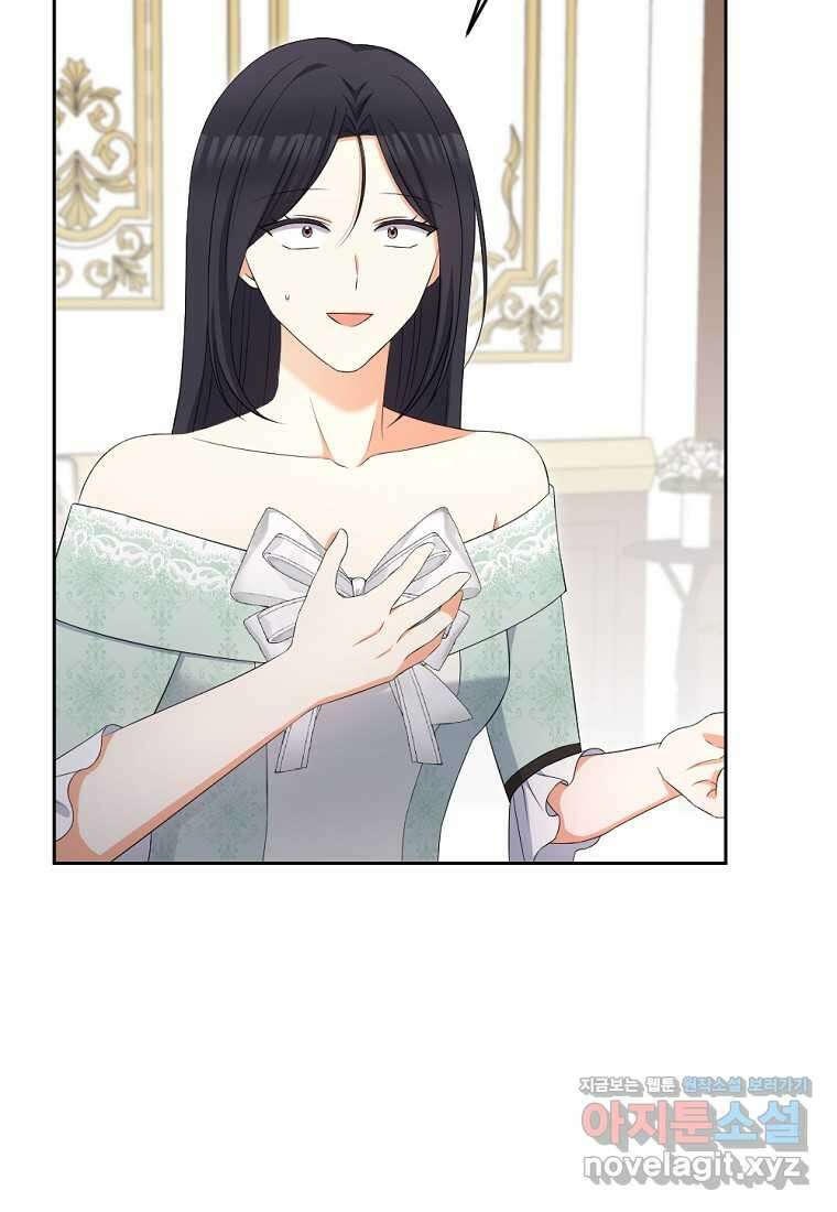 악녀의 딸로 태어났다 90화 4