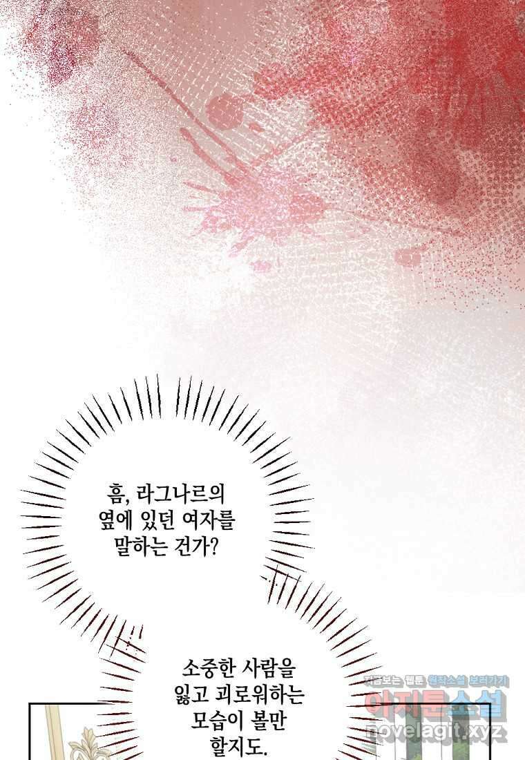 악녀의 딸로 태어났다 90화 12