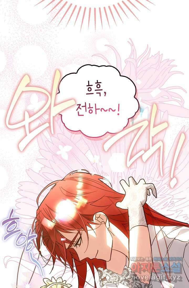 남주가 여주를 바꾸려고 합니다 53화 12