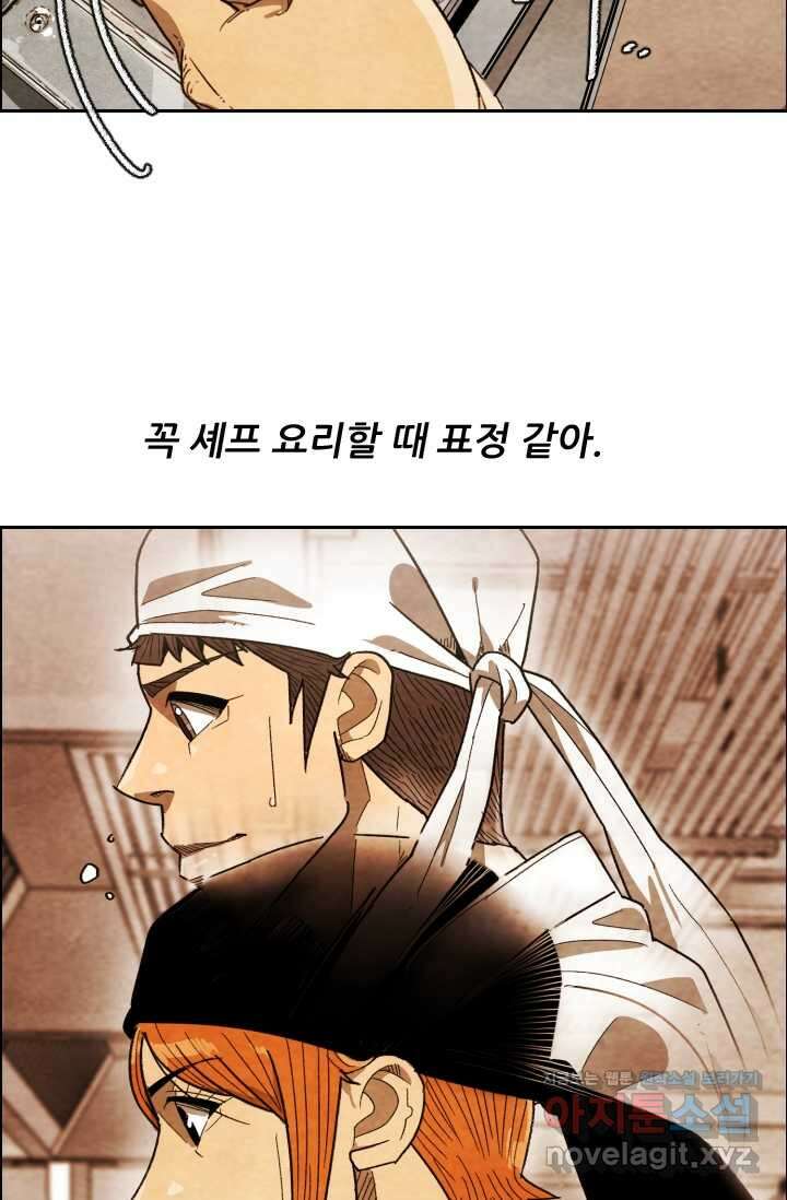 미슐랭스타 시즌4 237화 9