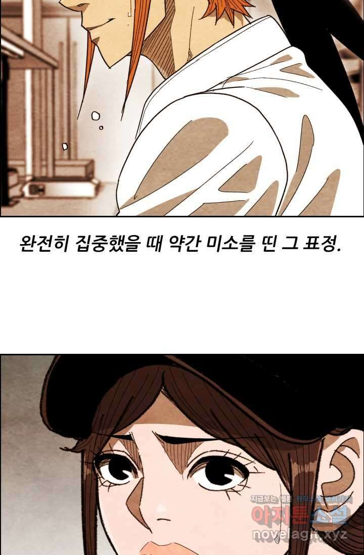 미슐랭스타 시즌4 237화 10