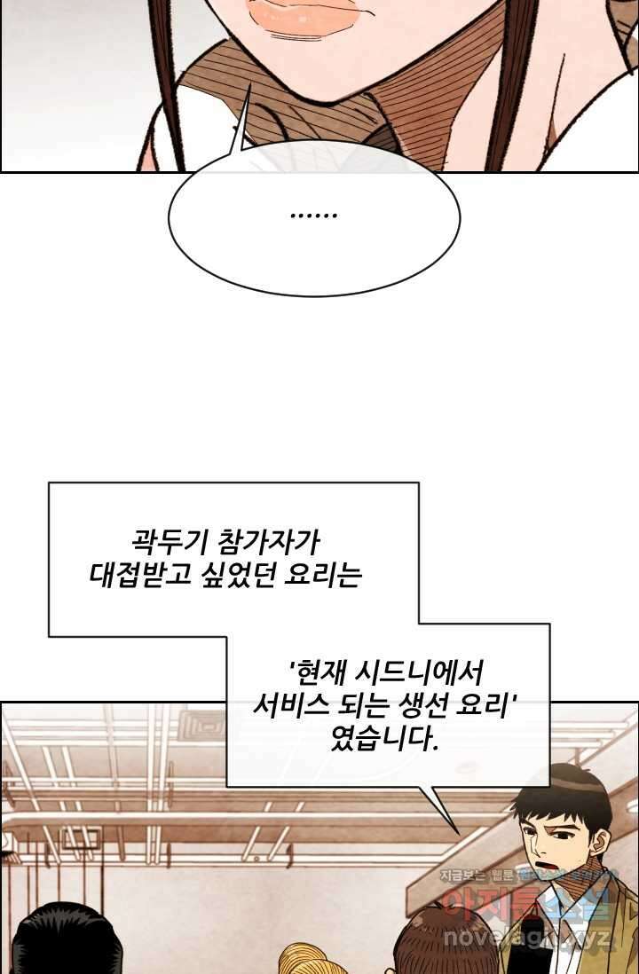 미슐랭스타 시즌4 237화 11
