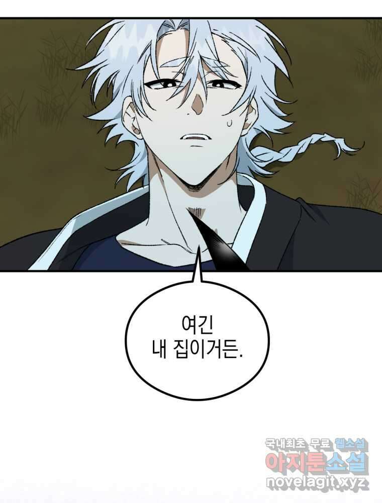 염라를 위한 안내 48화 2