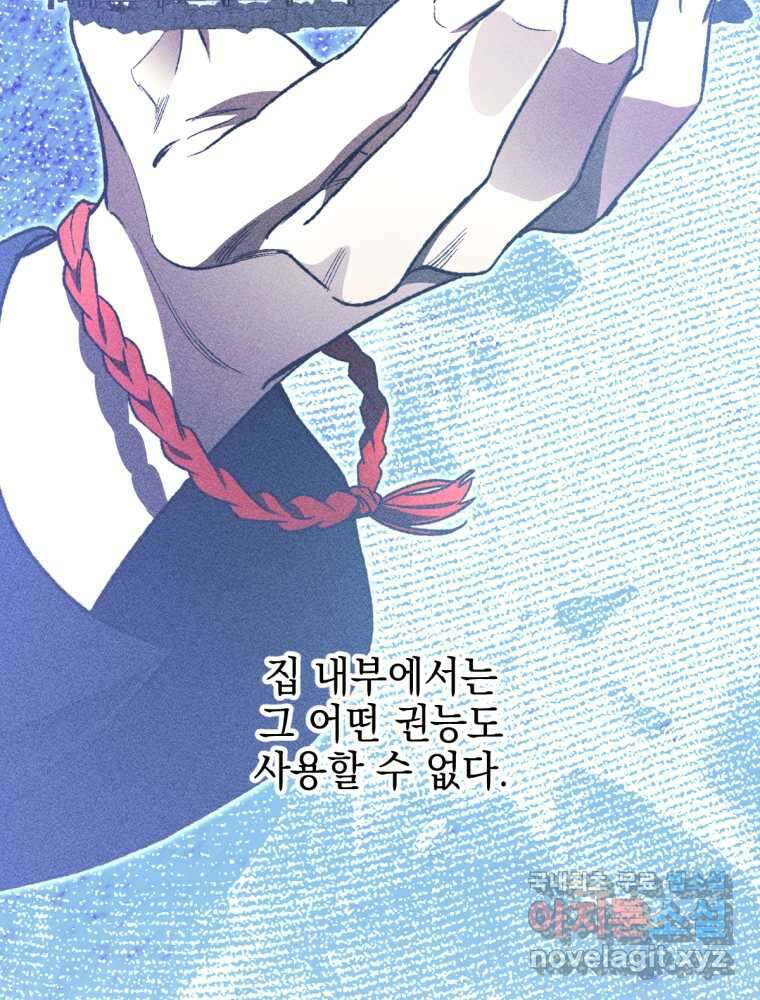 염라를 위한 안내 48화 4