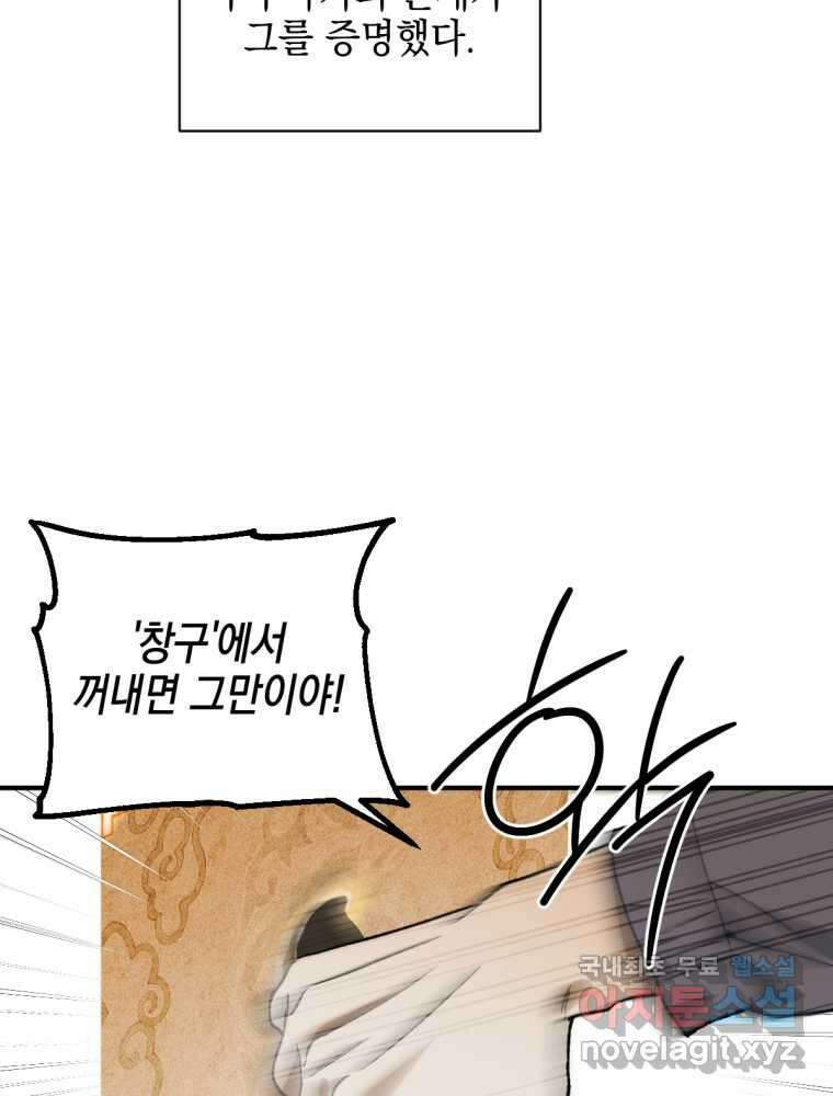 염라를 위한 안내 48화 7