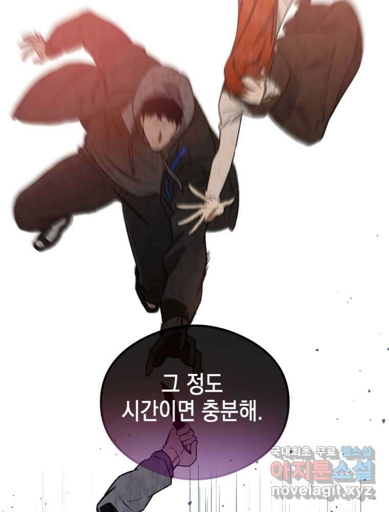 염라를 위한 안내 48화 9