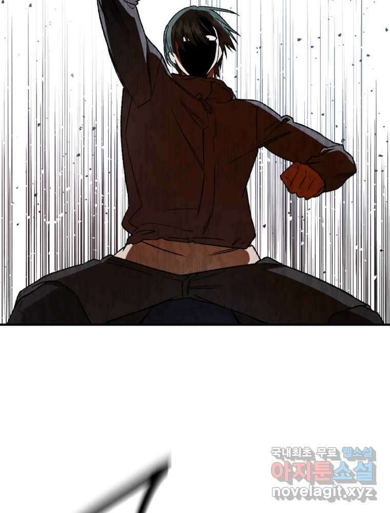 염라를 위한 안내 48화 10