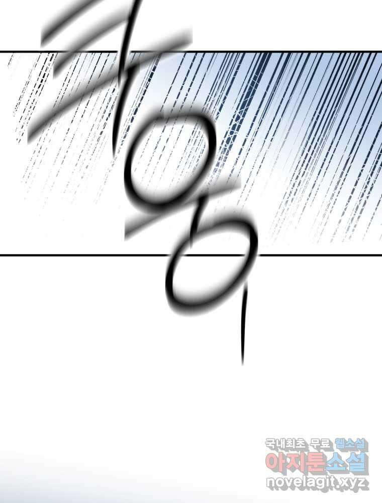 염라를 위한 안내 48화 11