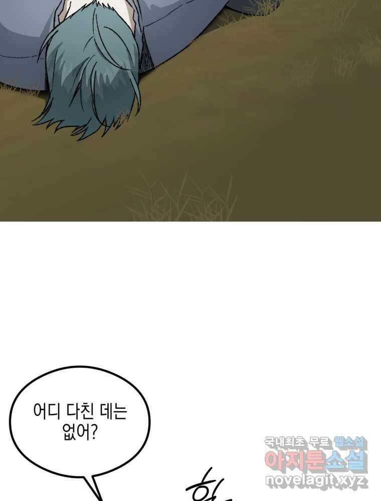 염라를 위한 안내 48화 13