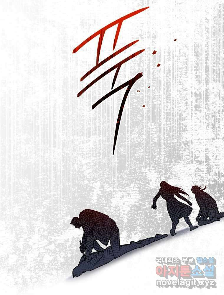 염라를 위한 안내 48화 17