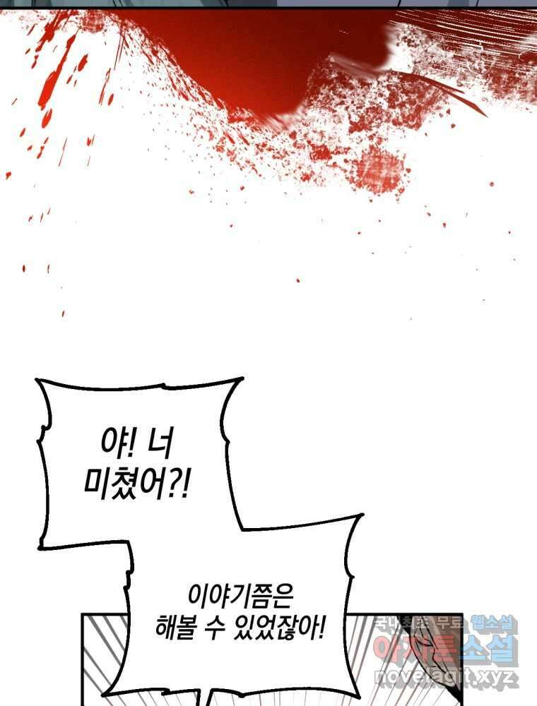 염라를 위한 안내 48화 20
