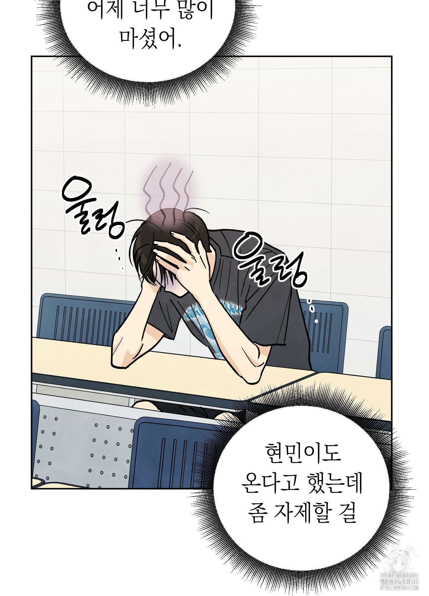 여름이 끝나도 26화 3