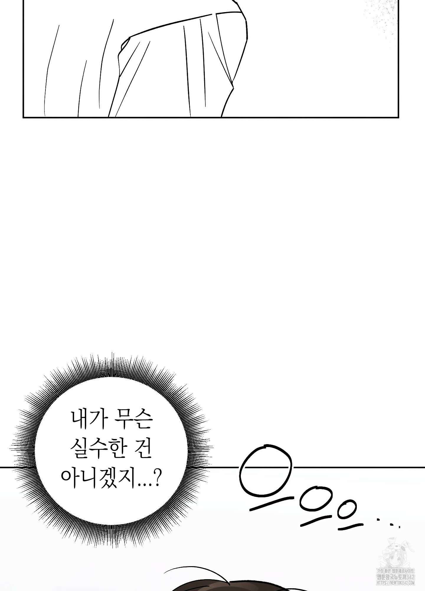 여름이 끝나도 26화 7