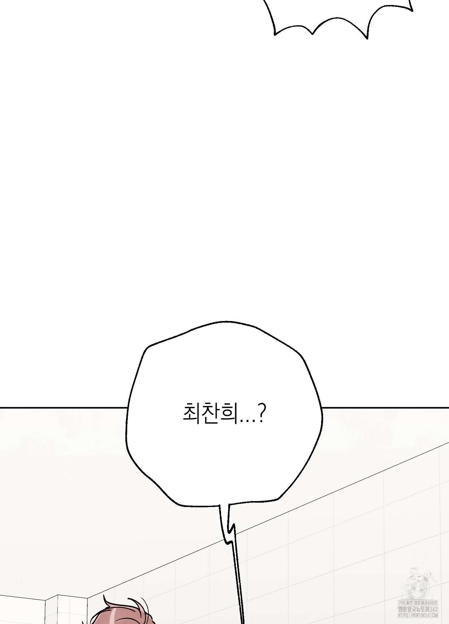 여름이 끝나도 26화 9
