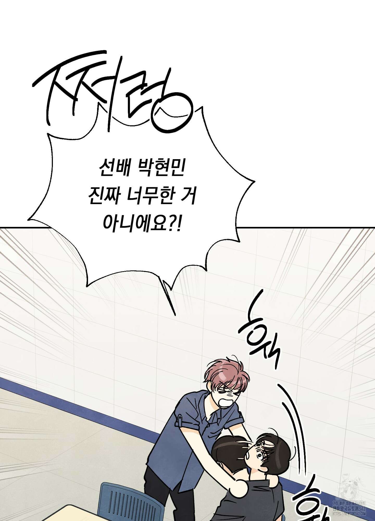 여름이 끝나도 26화 11