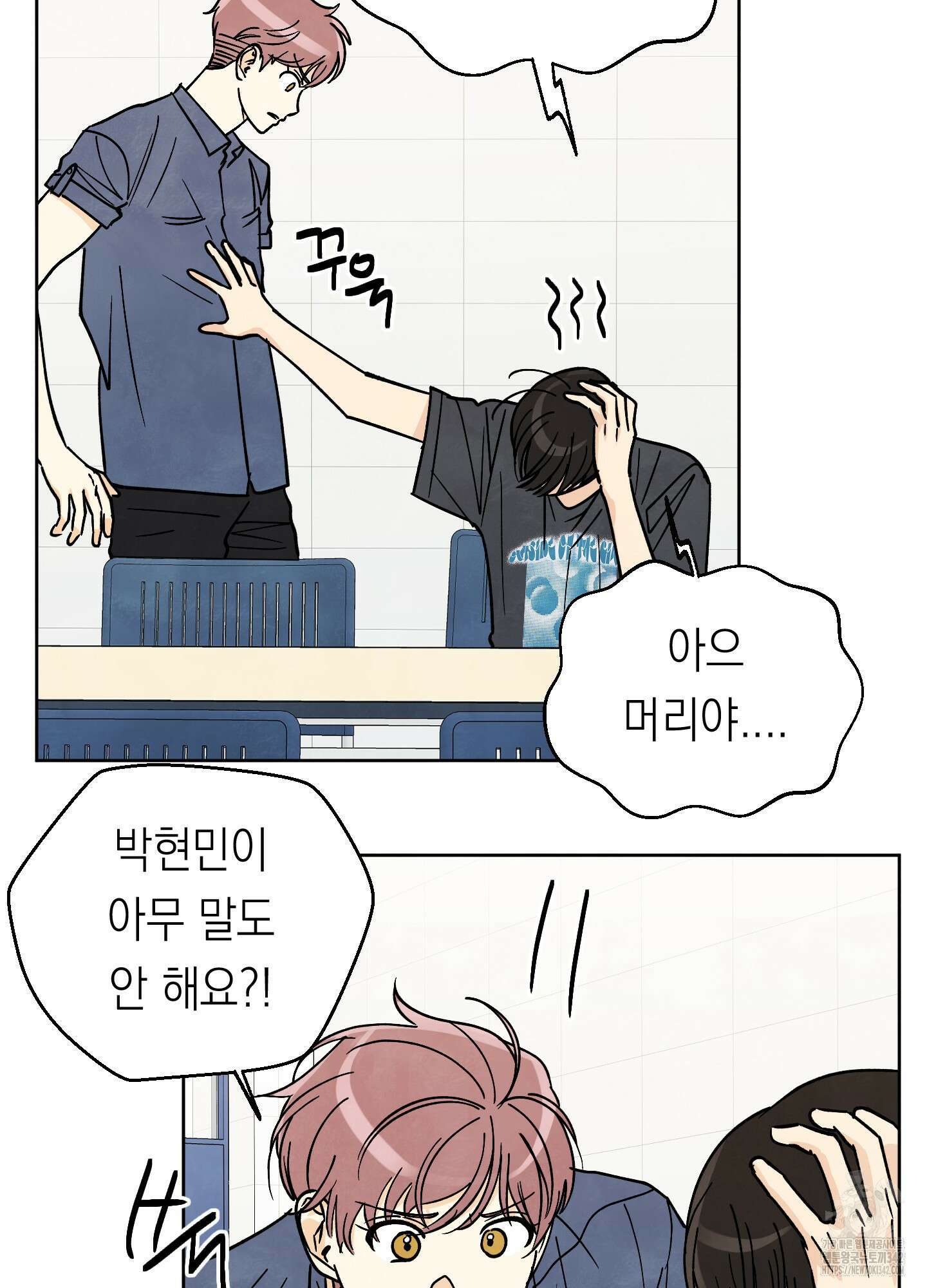 여름이 끝나도 26화 13