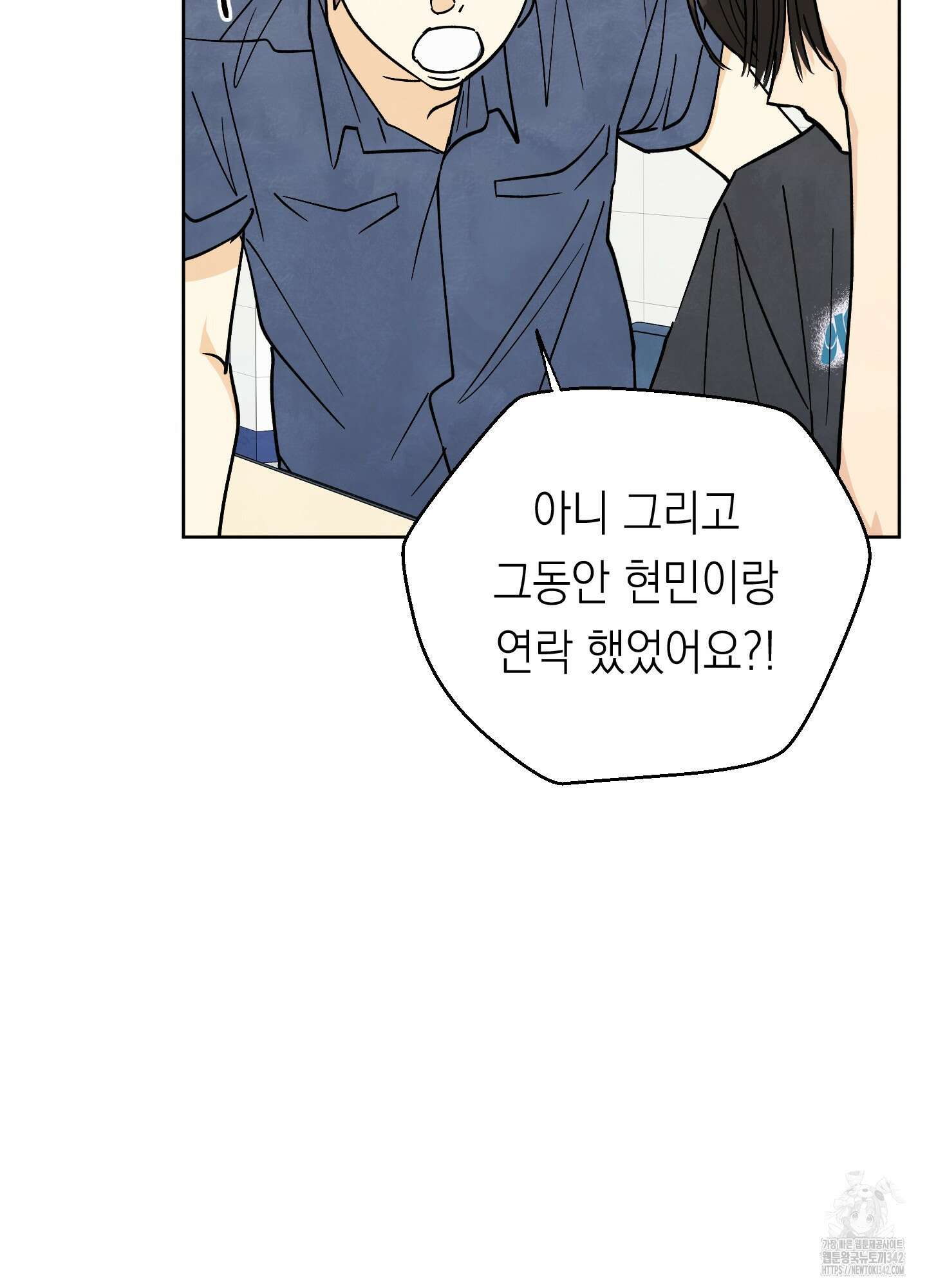 여름이 끝나도 26화 14
