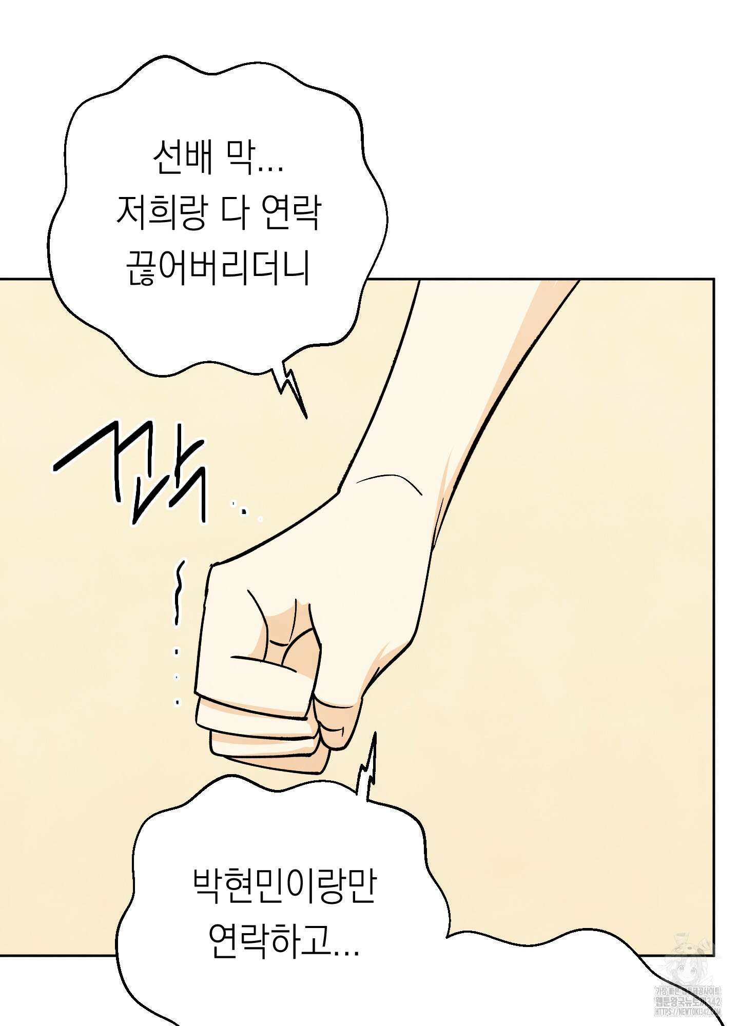 여름이 끝나도 26화 15