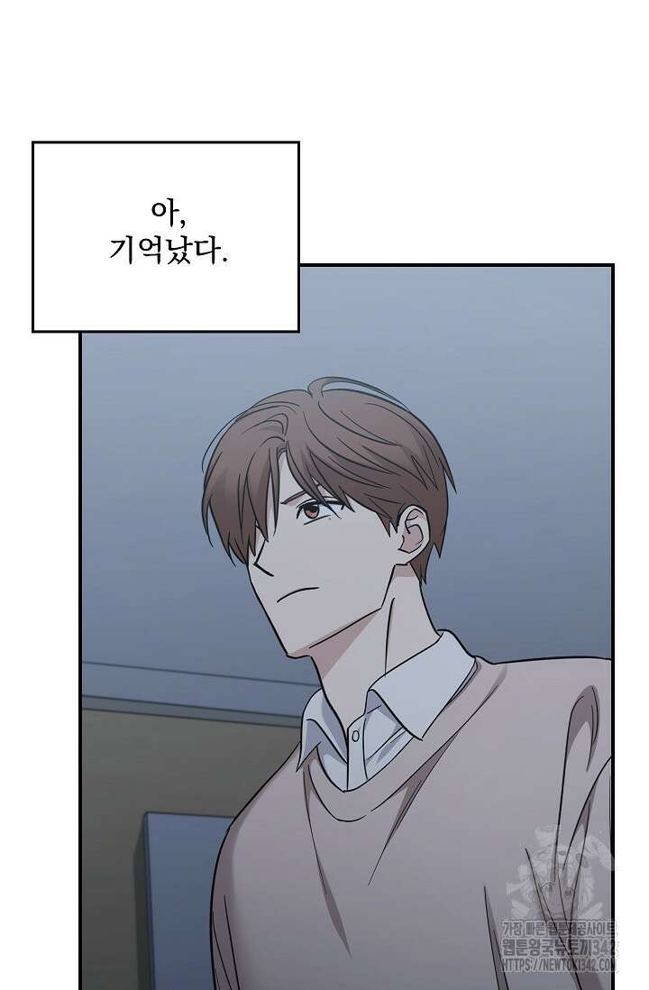 데드맨 스위치 49화 4