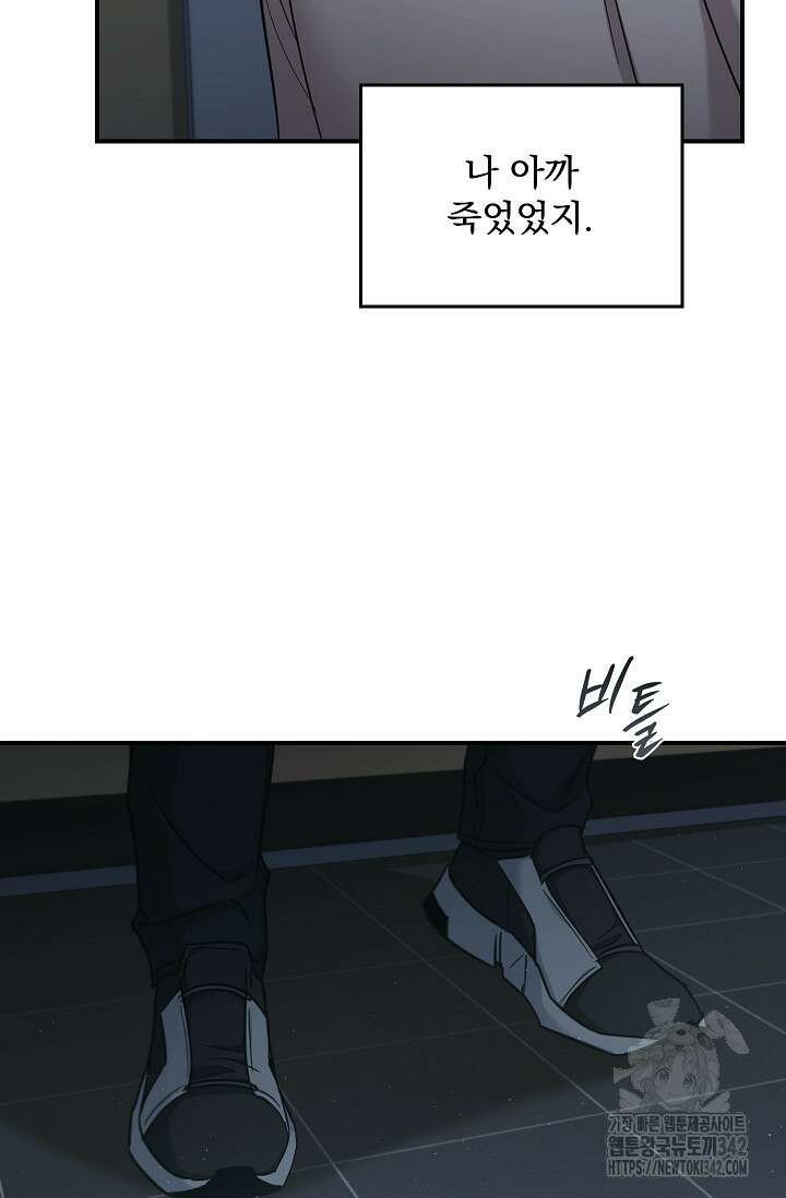 데드맨 스위치 49화 5