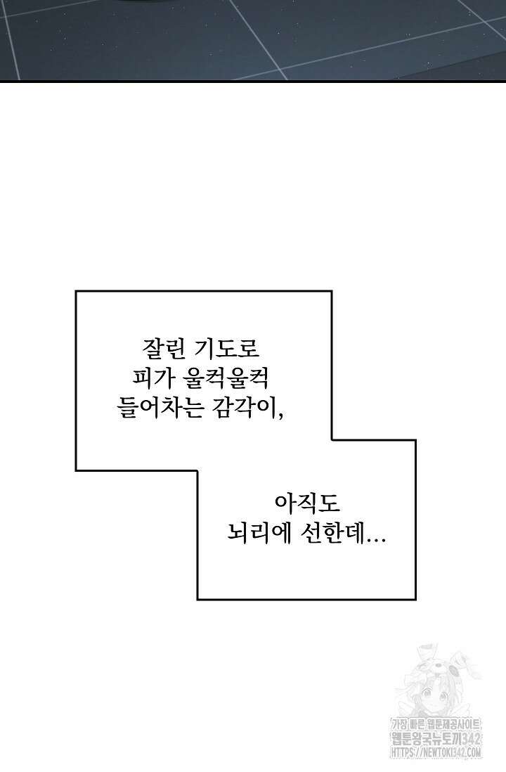 데드맨 스위치 49화 6
