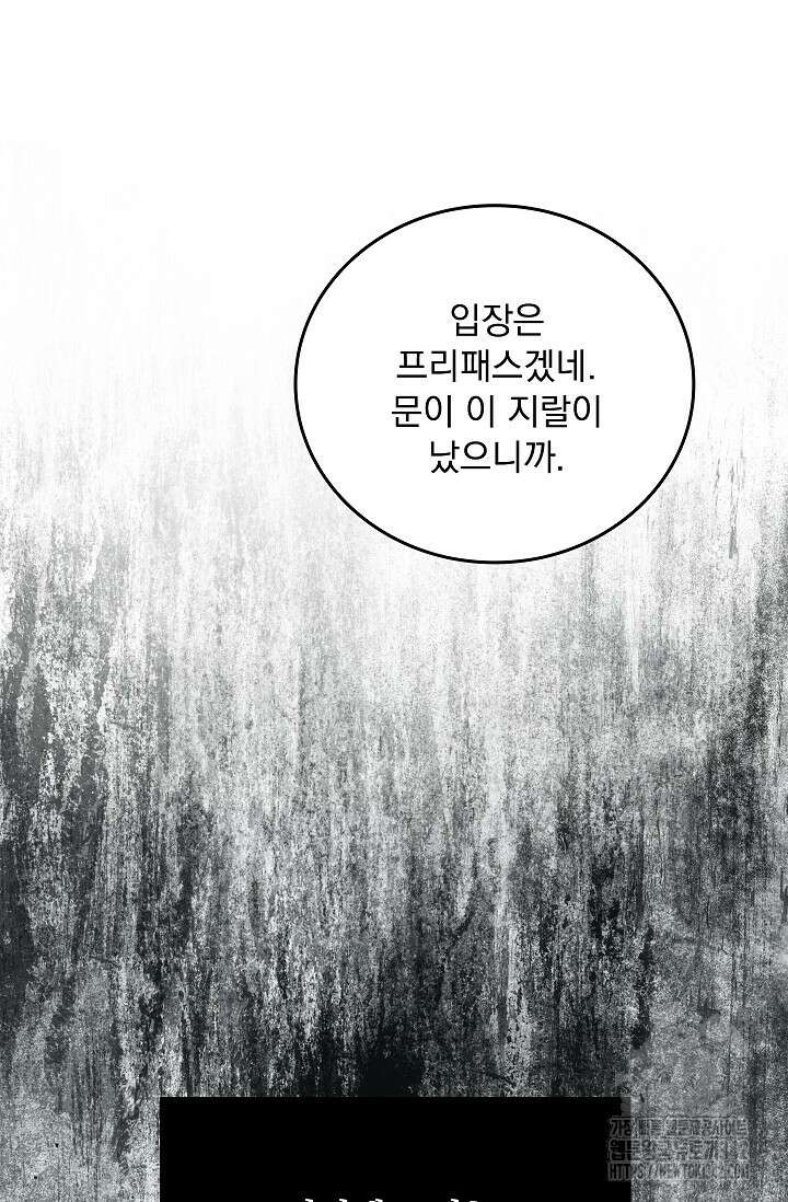 데드맨 스위치 49화 8