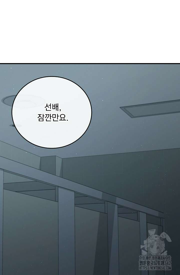 데드맨 스위치 49화 14
