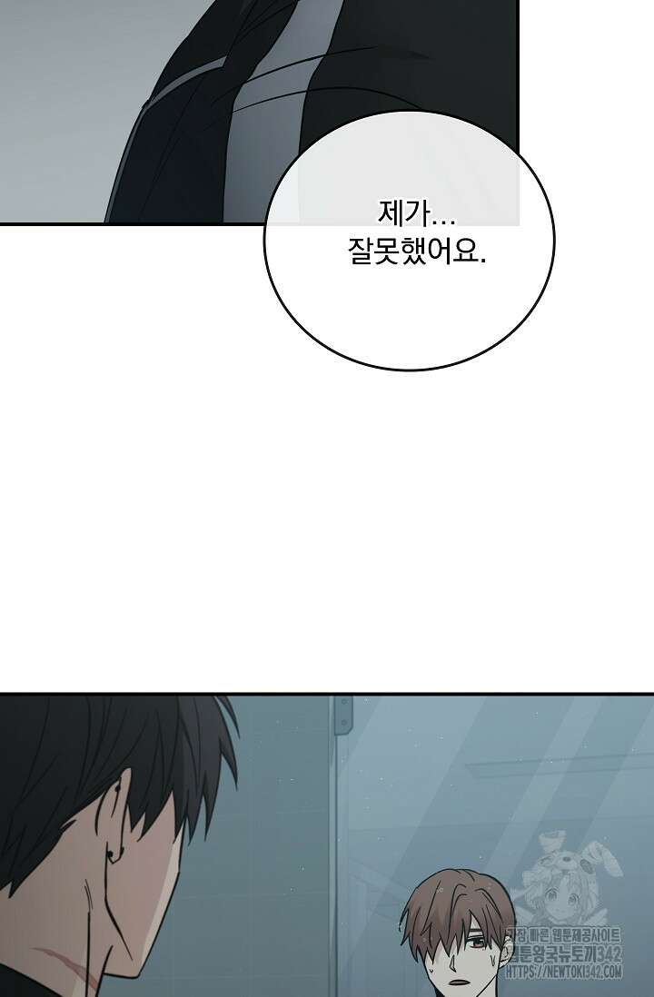 데드맨 스위치 49화 16