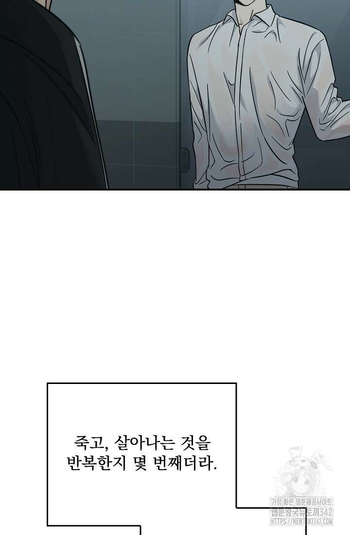 데드맨 스위치 49화 17