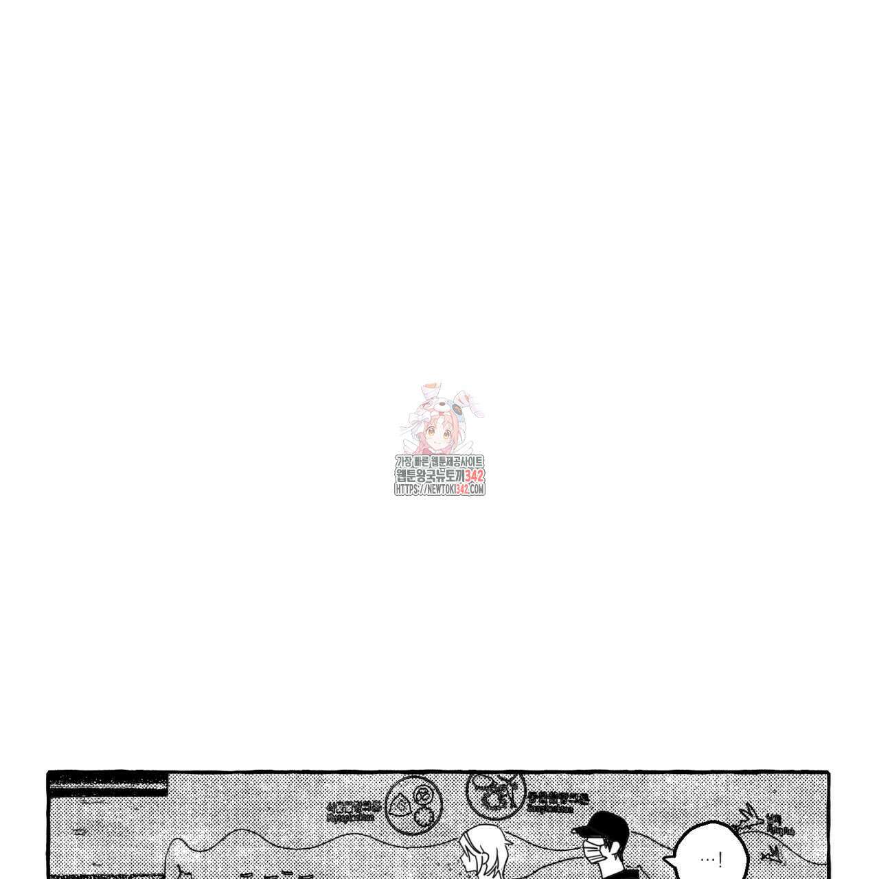 그루피 스위티 13화 1