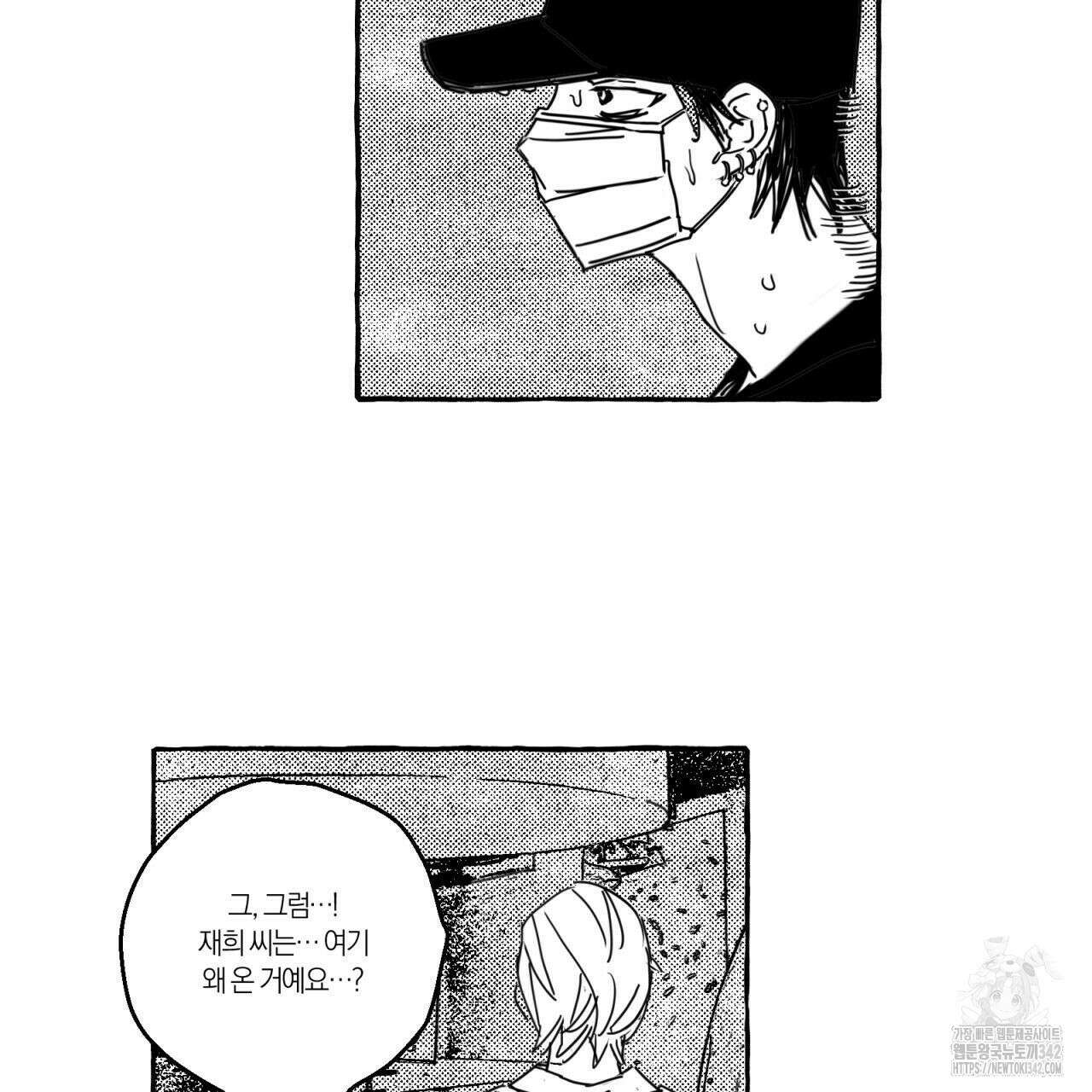 그루피 스위티 13화 4