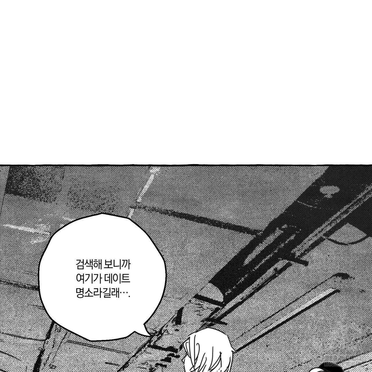 그루피 스위티 13화 7