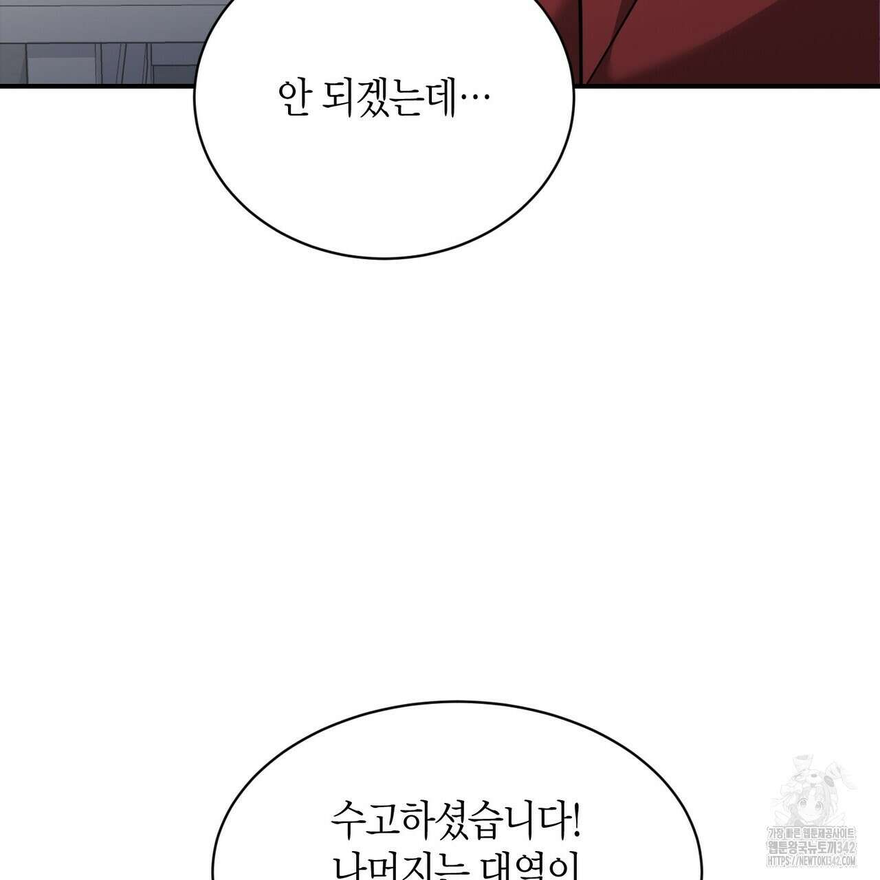 사랑은 메타버스를 타고 15화 3