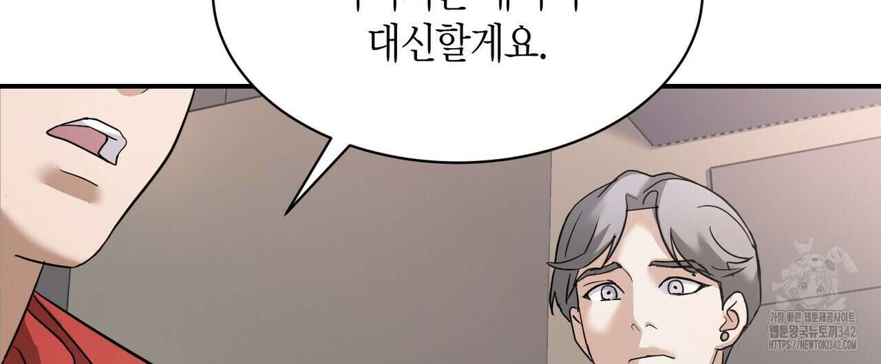 사랑은 메타버스를 타고 15화 4