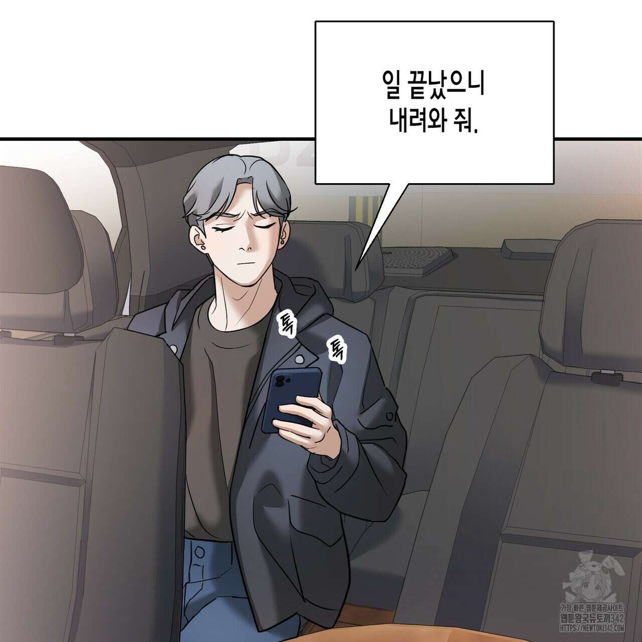 사랑은 메타버스를 타고 15화 15