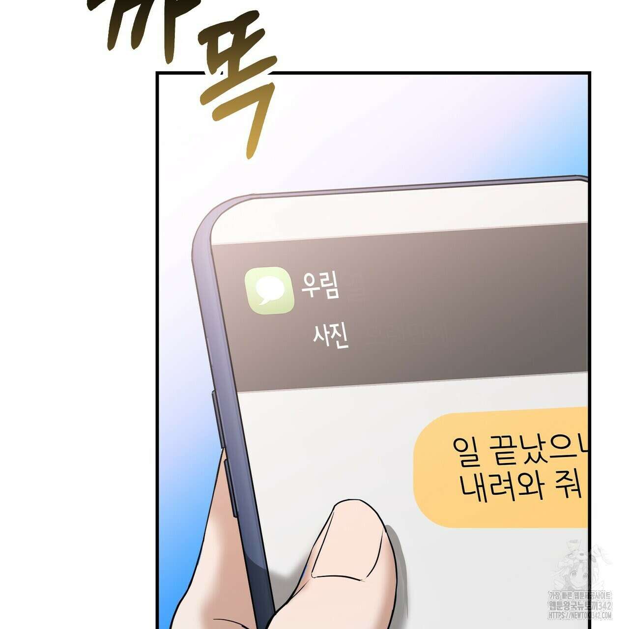 사랑은 메타버스를 타고 15화 17