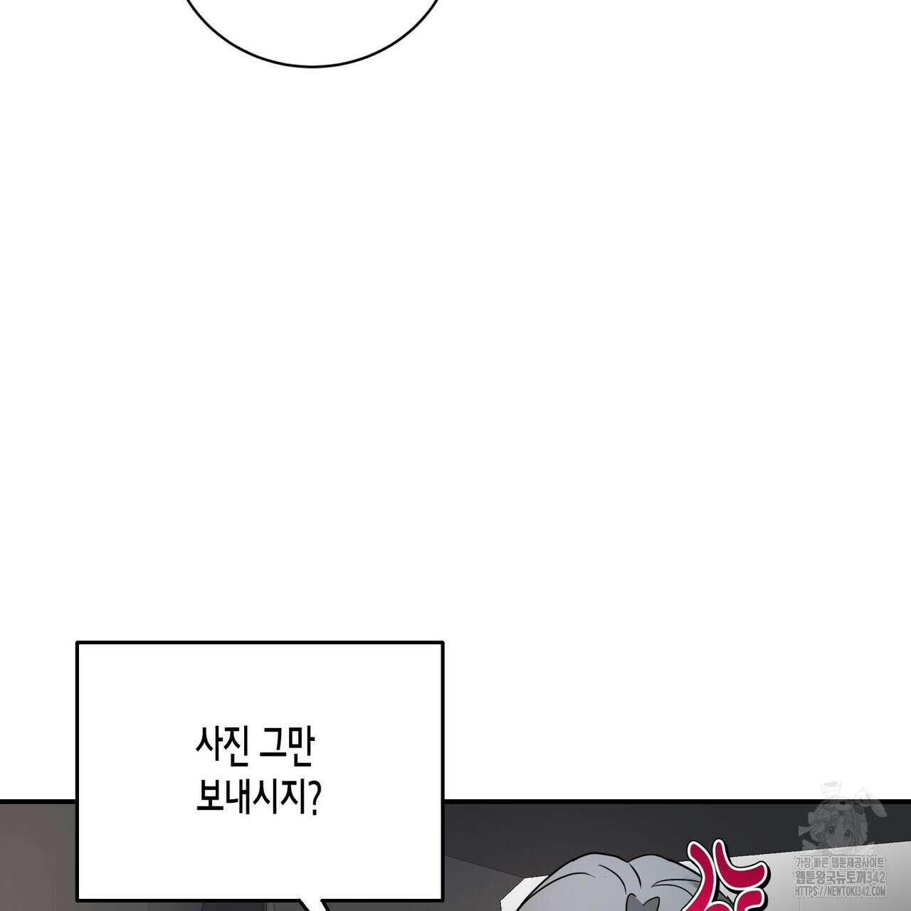 사랑은 메타버스를 타고 15화 23