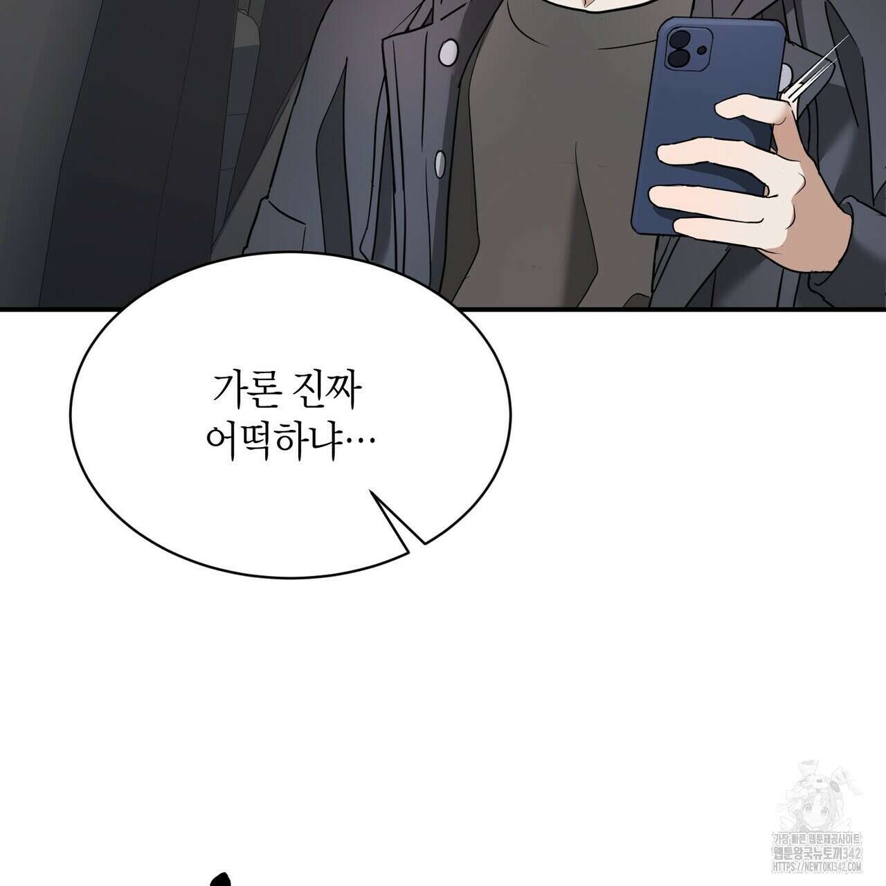 사랑은 메타버스를 타고 15화 25
